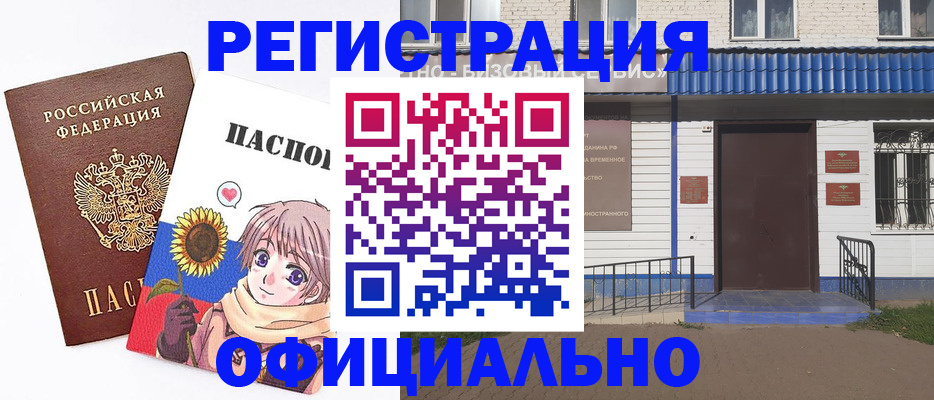 где прописаться в Плавске